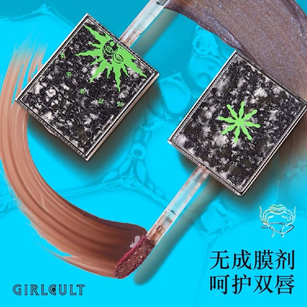 Lip Girlcult Cyber Chat Series Mirror Glaze Nonstick Chameleon Polarized Fantastic Lipstick Makeup Cosmetics, 01 CHINA