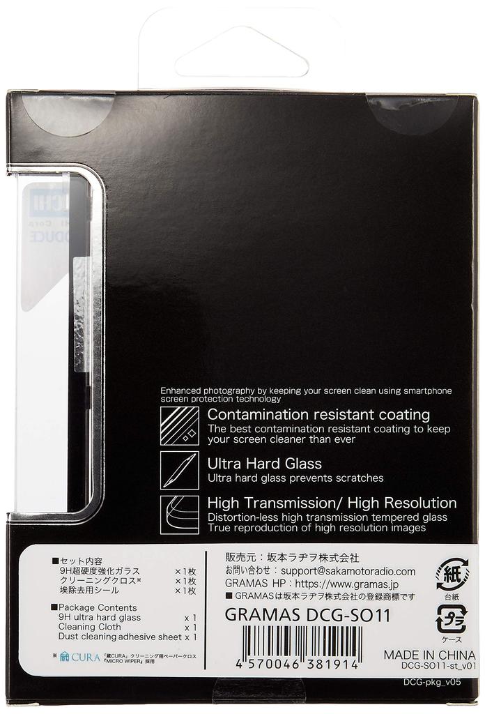 Grammus Extra Glass for Sony DCG-SO11 1