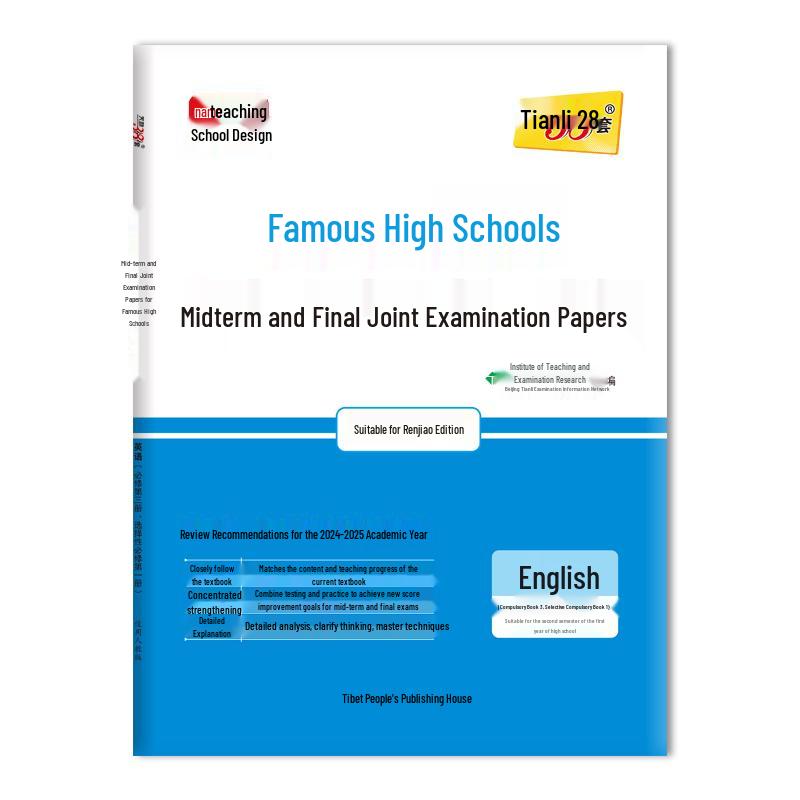 Tianli 38 Sets 2025 High School English Exam Review Papers English - People s Education Edition