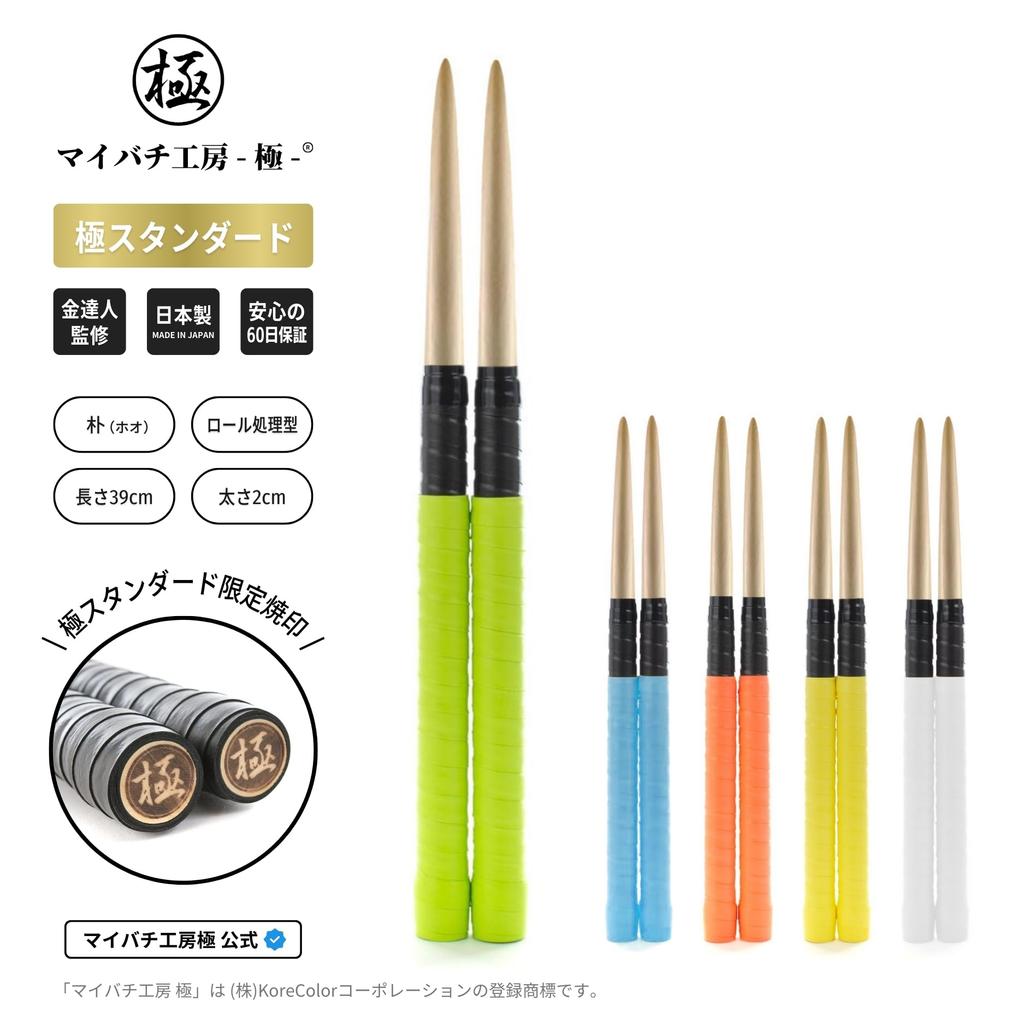 Studio Goku Standard Supervised by Tatsujin Kim Roll Processed Maibachi 2 Month Warranty Glossy [Maibachi Kiwami] (LIMEGREEN)