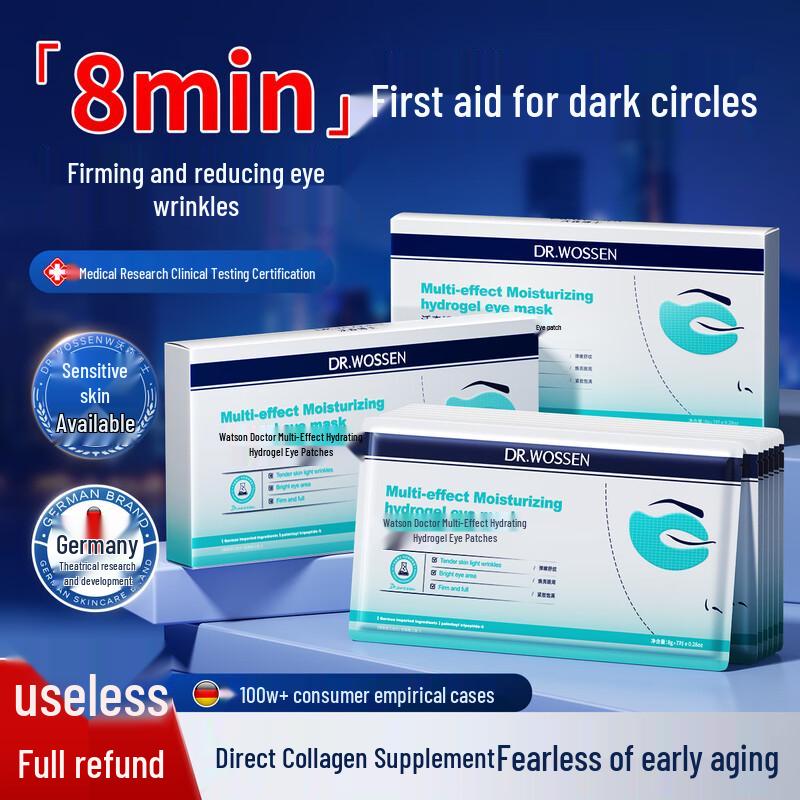 

Доктор. Гидрогелевые патчи для глаз Watson Collagen против морщин