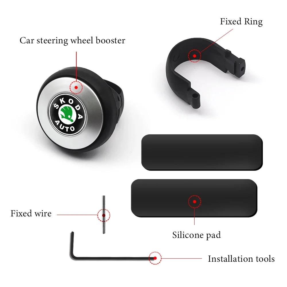2025 Heiße Auto-Lenkradknauf Kugel 360° Spinnerknauf Power-Griff Kugel-Booster für Skoda Octavia Fabia Rapid Yeti Kodiaq Sup