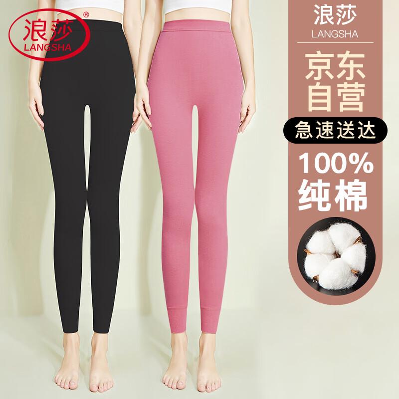 Langsha Women's Pure Cotton Thermal Pants