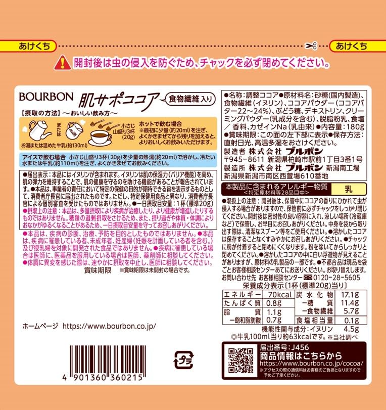 Bourbon Skin Support Cocoa 180g x 4 bags