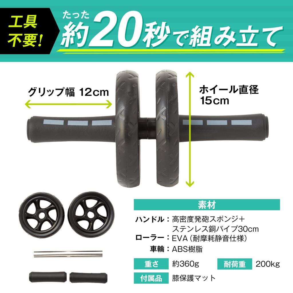 Bodytech Abdominal Roller with Mat Double Roller Ab Wheel Core Training for Home Workouts - Beginner-friendly - Quiet, Compact,