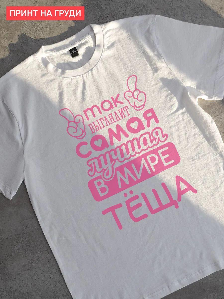 This is what the best mother-in-law looks like T‑shirt 2XL