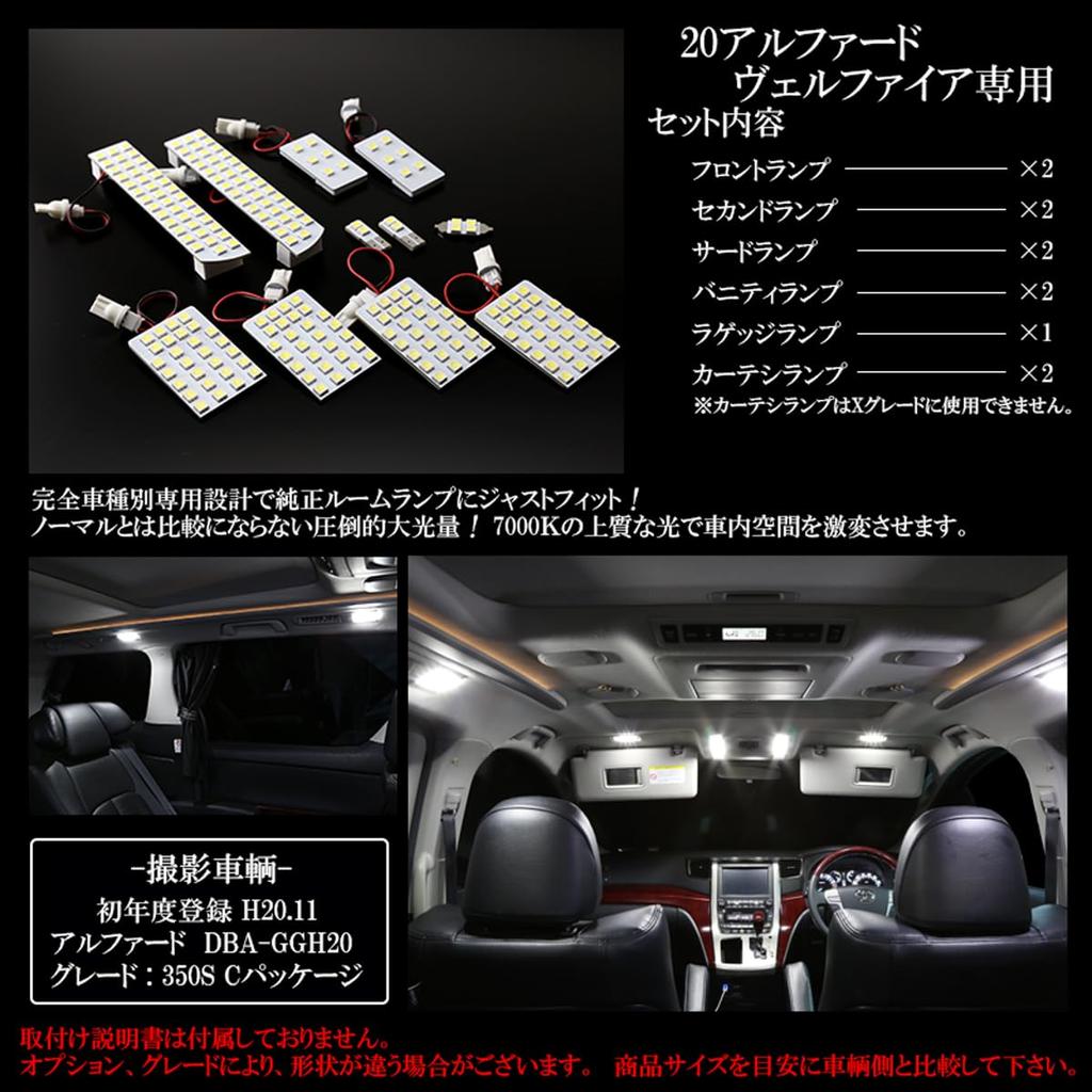 20 Series Alphard Vellfire Pure White LED Room Lamp, Set of 11, ANH20/25, GGH20/25, Previous / Late