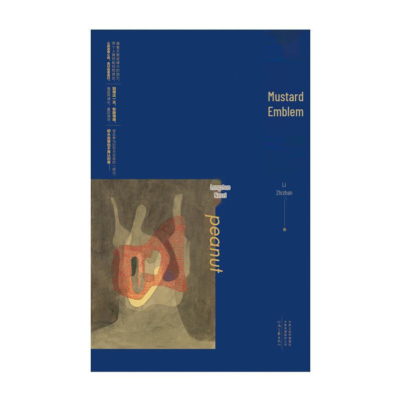 Mustard Seed: Life and Love of Today's Grassroots Workers by Li Zhizhan