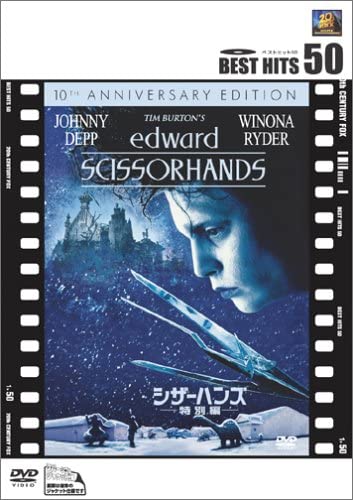 DVD  - Scissor Hands <Special Edition> FXBNB1867 Japan Movies & DVD Used