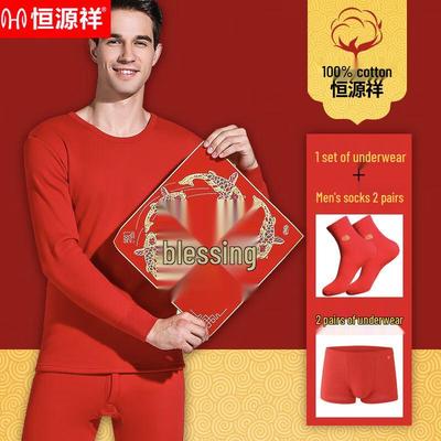 Hengyuanxiang Men's Red Round Neck Thermal Underwear Set TC-006