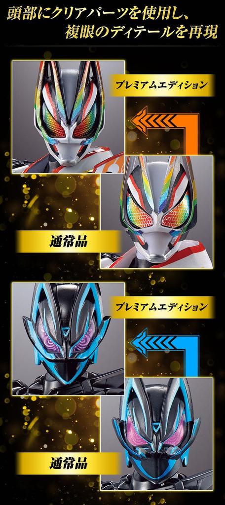Shodo Kamen Rider Geets Geets Einheit X Geets Premium Edition &