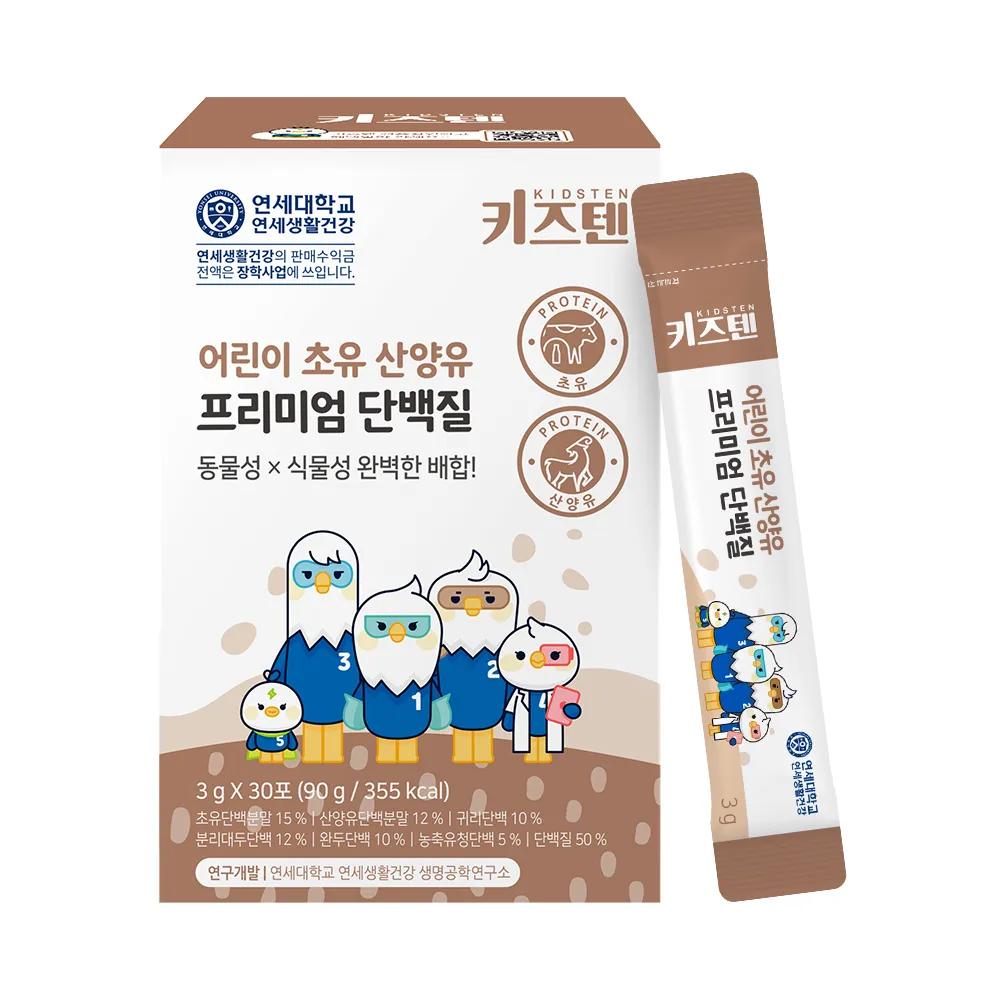 KIDSTEN Children’s Colorstrum Goat Milk Premium Protein 30 Sticks (1-month Supply)
