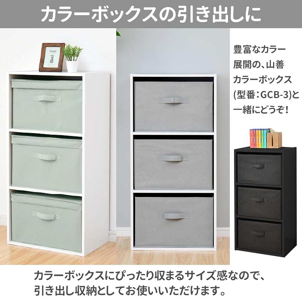 YAMAZEN Anywhere Storage Box, Foldable, Set of 3, with Handles, Compatible with Color Boxes,