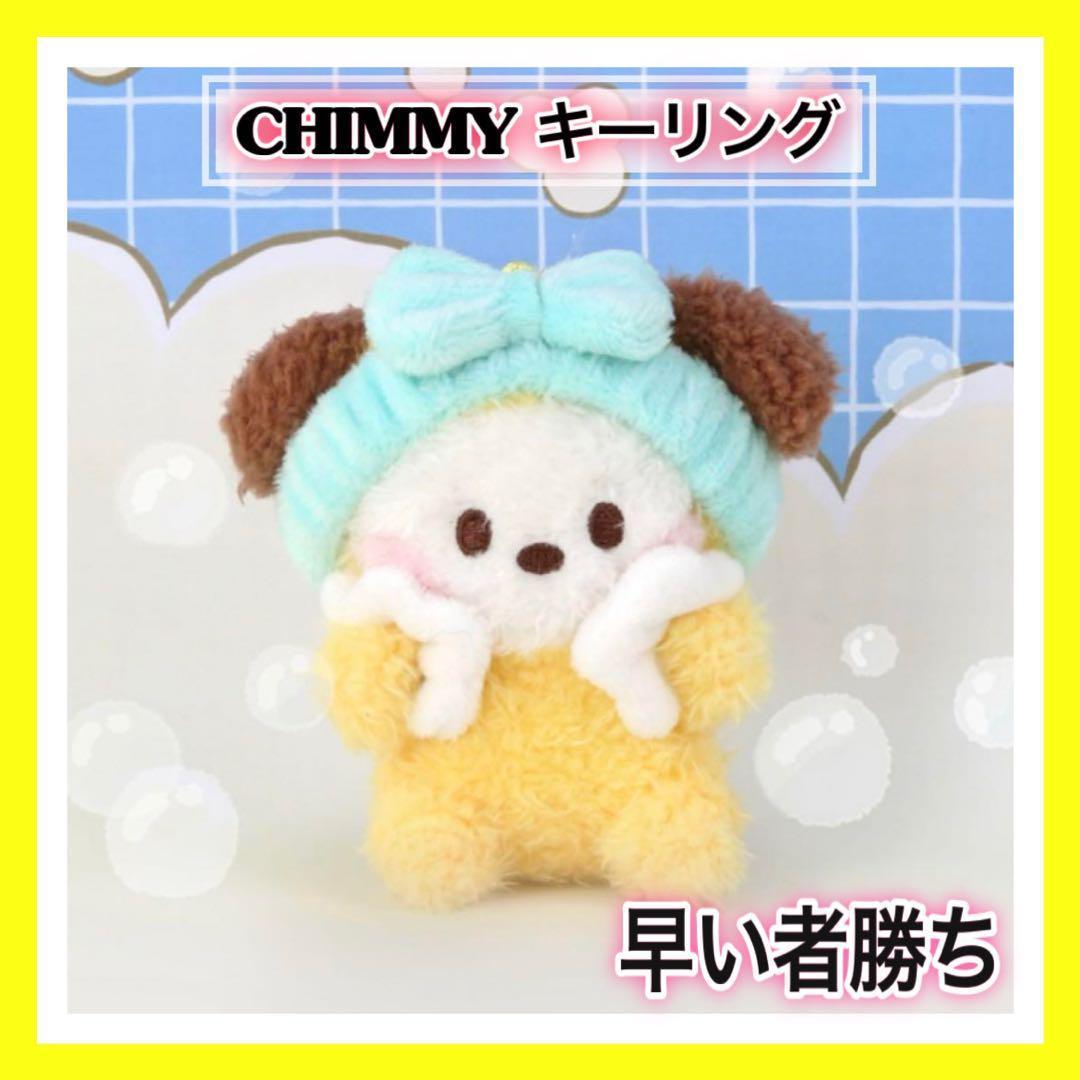 

[Б/У] Брелок для ключей BT21 minini Bathtime CHIMMY