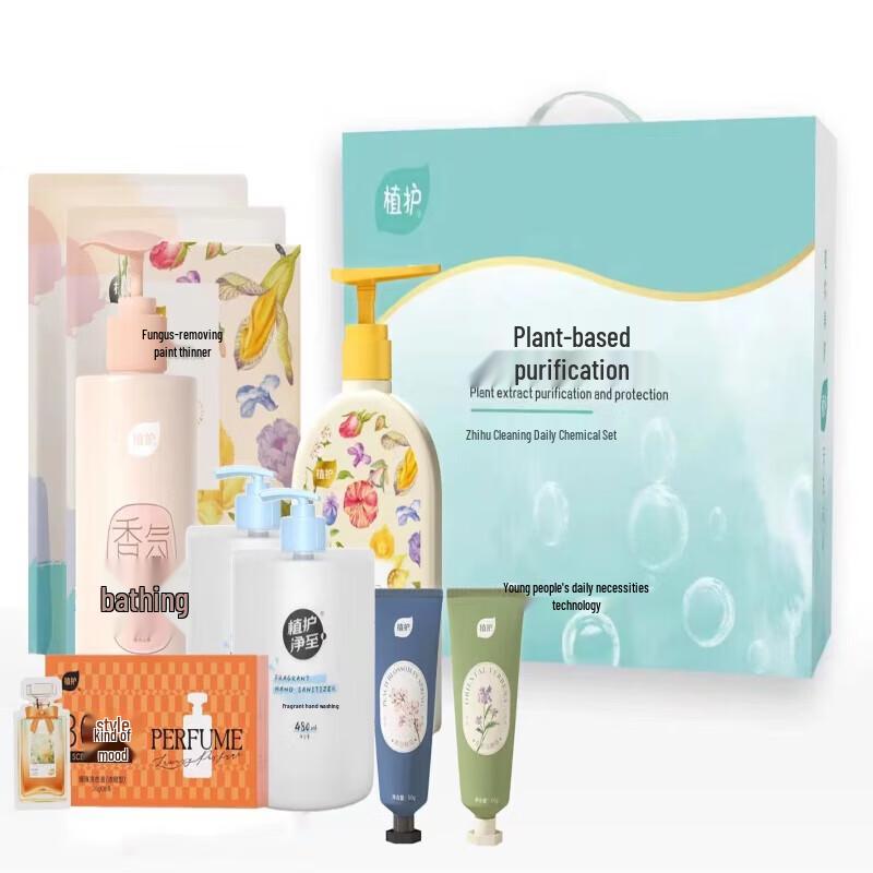 Zhihu Antibacterial & Anti-mite Household Cleaning Kit