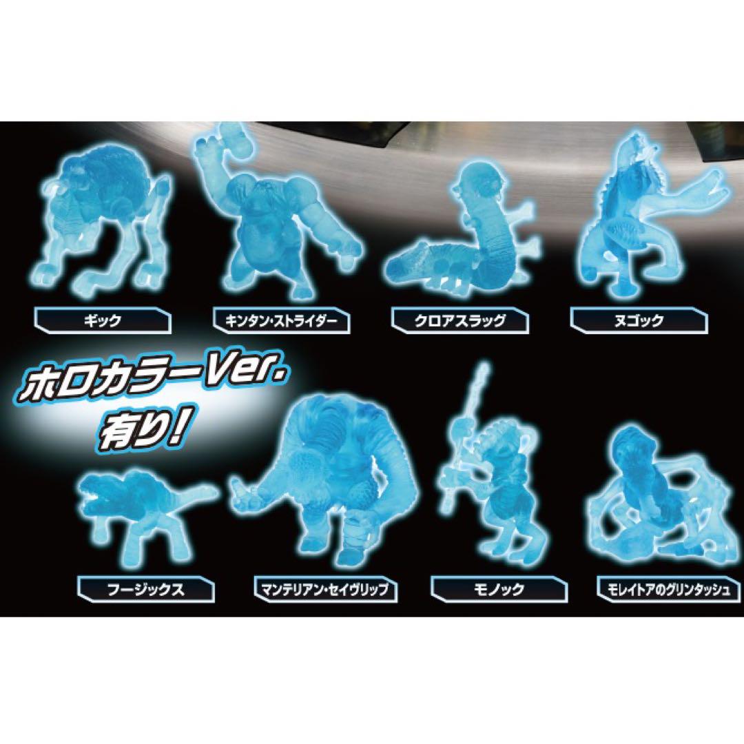 

[USED] Star Wars Dejarik Holo Chess Holo Color Ver. 8 types