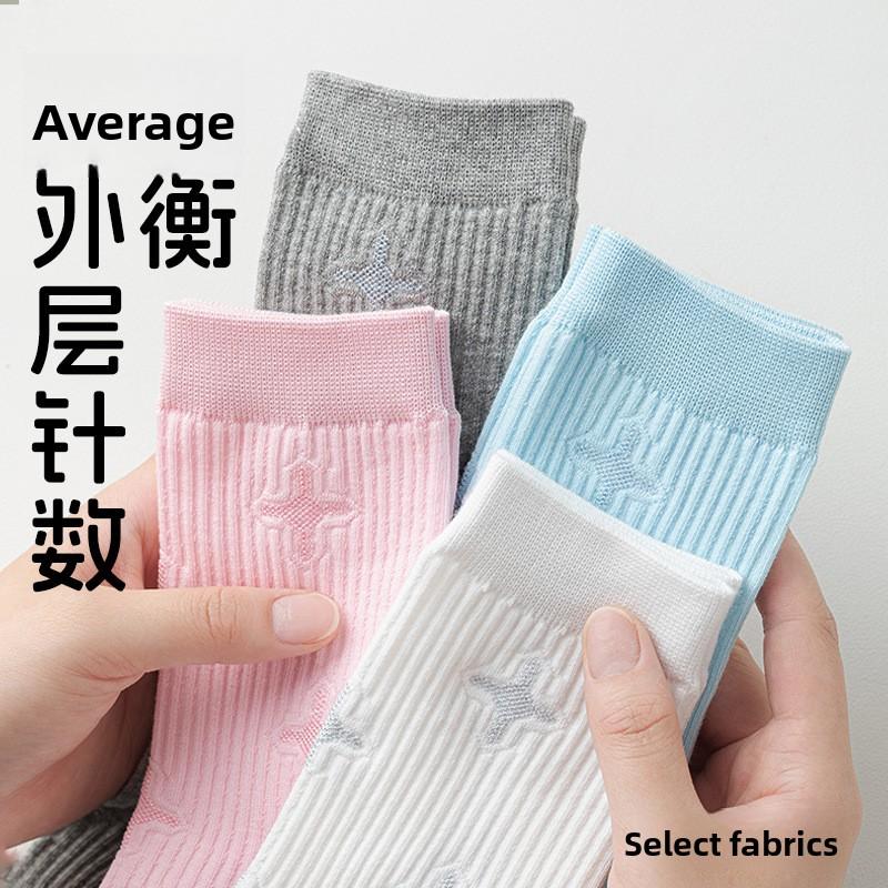 Boneless Socks for Women, Loose and Versatile Mid-calf Socks for Autumn and Winter