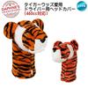 Tiger Favorite Tiger Plush Headcover for Drivers Tiger US Specification Woods' Daphne's (460cc), Design, [Parallel Import]