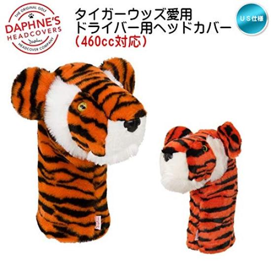 Tiger Favorite Tiger Plush Headcover for Drivers Tiger US Specification Woods' Daphne's (460cc), Design, [Parallel Import]