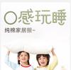 Children's Breathable Cotton Pajama Set