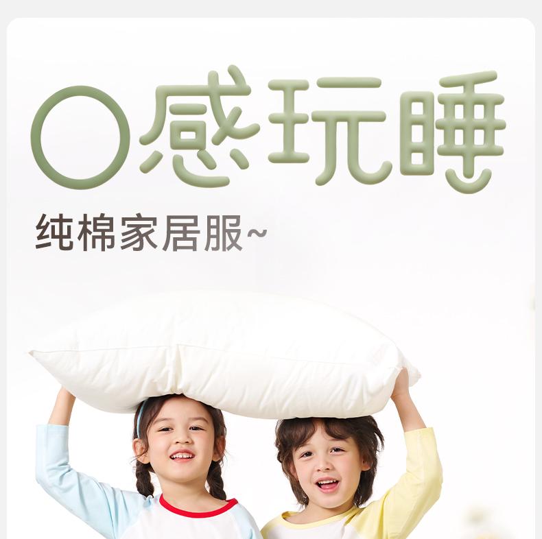 Children's Breathable Cotton Pajama Set