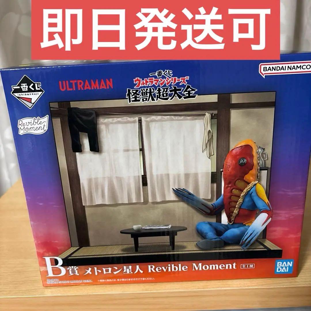 

[USED] Ultraman Metron Alien Revible Moment