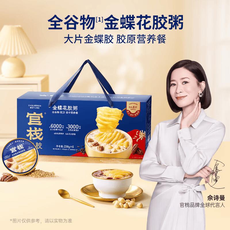 Guanzhan Fish Maw Collagen Nourishing Gift Box