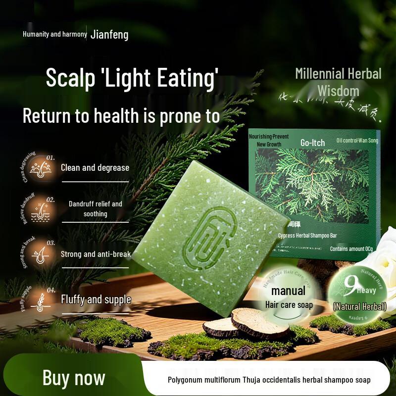 Renhe He Shou Wu Cypress Leaf Herbal Shampoo Bar