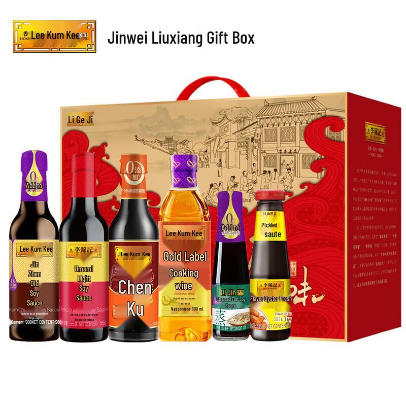 Li Kum Kee Flavorful Seasoning Gift Set