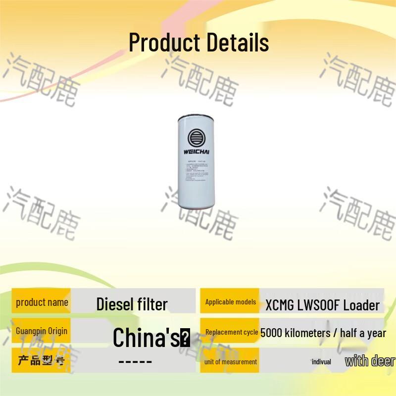 Fuel Filter Element for XCMG LWS00F Loader