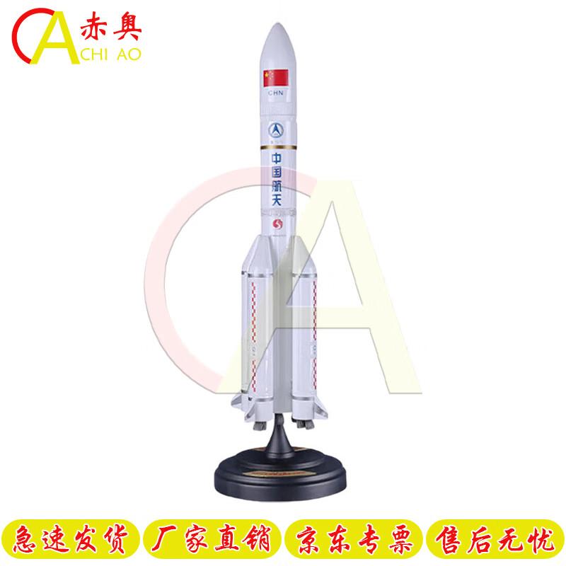 China Aerospace Long March 5 Rocket Model