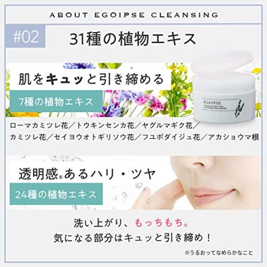 egoipse Online Exclusive Cleansing Balm 80g in Suitable for eyelash extensions No need for double cleansing Refreshing lavender scent