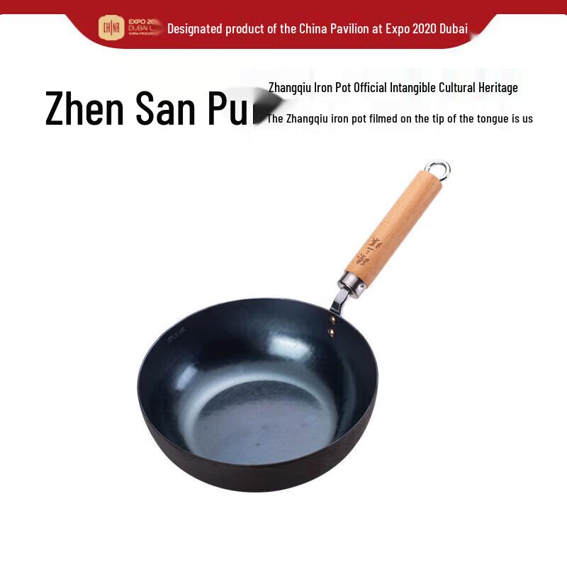 Zhensanhuan Zhangqiu Hand-Forged Iron Wok