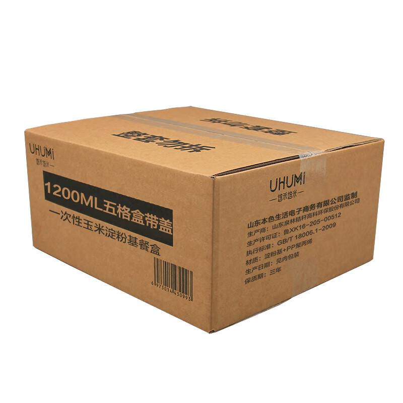 Biodegradable 5-Compartment Meal Prep Containers with Lids