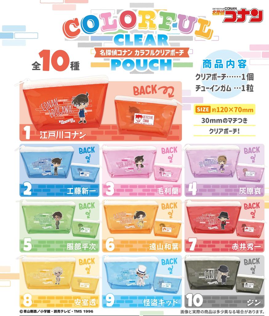 Detective Conan Colorful Clear Pouch 10 Pieces Candy Gum & (Full Set)