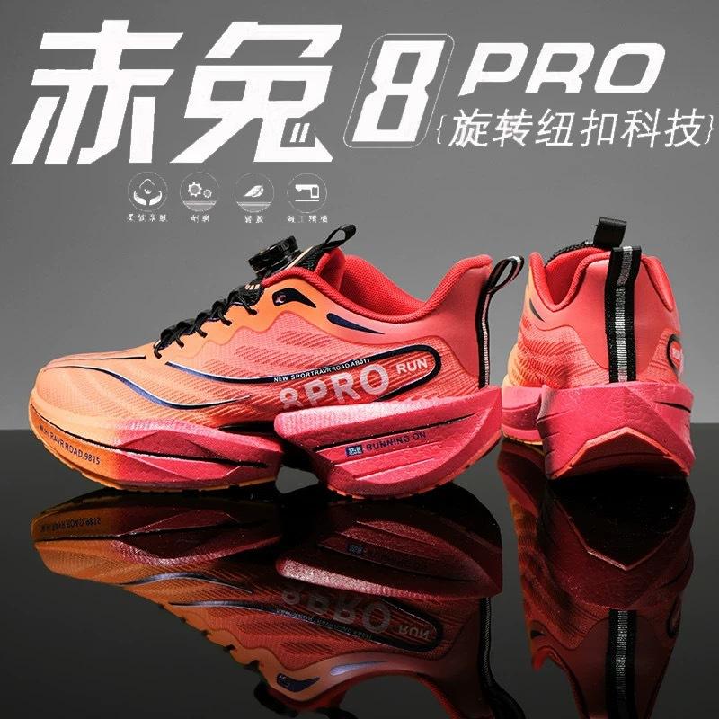 Chitu 8pro Running Shoes Mesh Breathable Men's Older Children's Sports Professional Shock Absorption Racing Body Test Running Shoes Feidian 6C