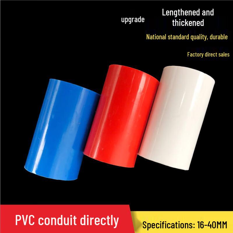OIMG PVC Thickened National Standard Straight Conduit Connector