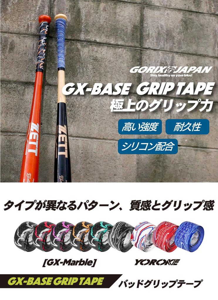 GORIX Bat Grip Tape Baseball Grip Wooden Bat Metal Bat Bat Tape Shock Absorption Practice Swing Practice Stylish Hitting X (GX-BASE) Anti-Slip