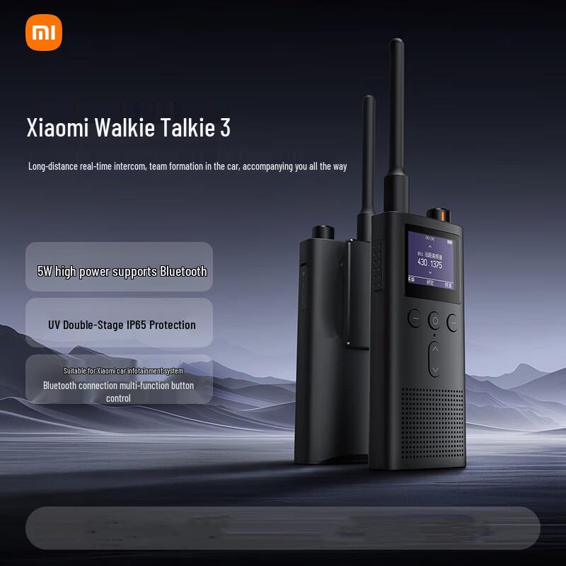 

Xiaomi XMDJJ05FY Walkie-Talkie 3 (CN version)