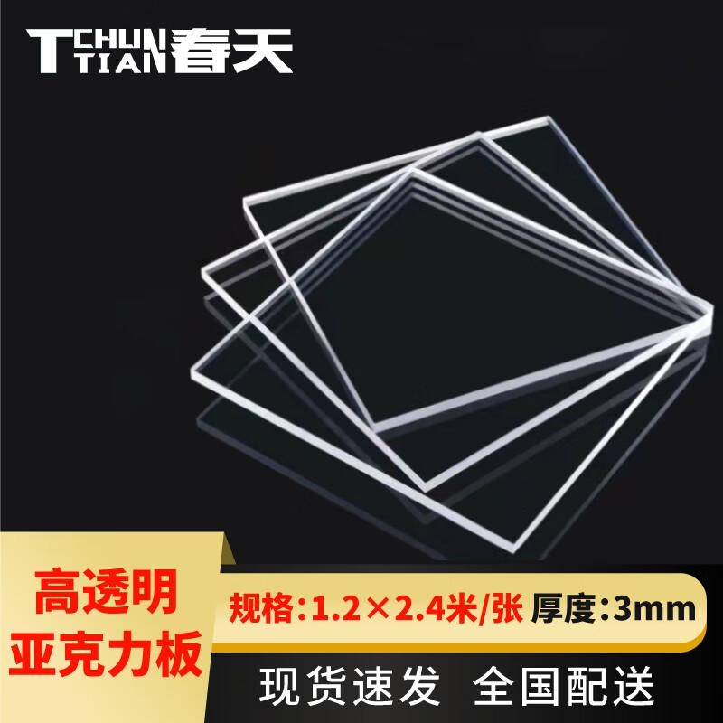 TChun Tian Transparent Acrylic Sheet CN plug (adapter included)