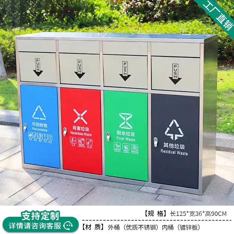 Outdoor Stainless Steel 4-Compartment Recycling Bin