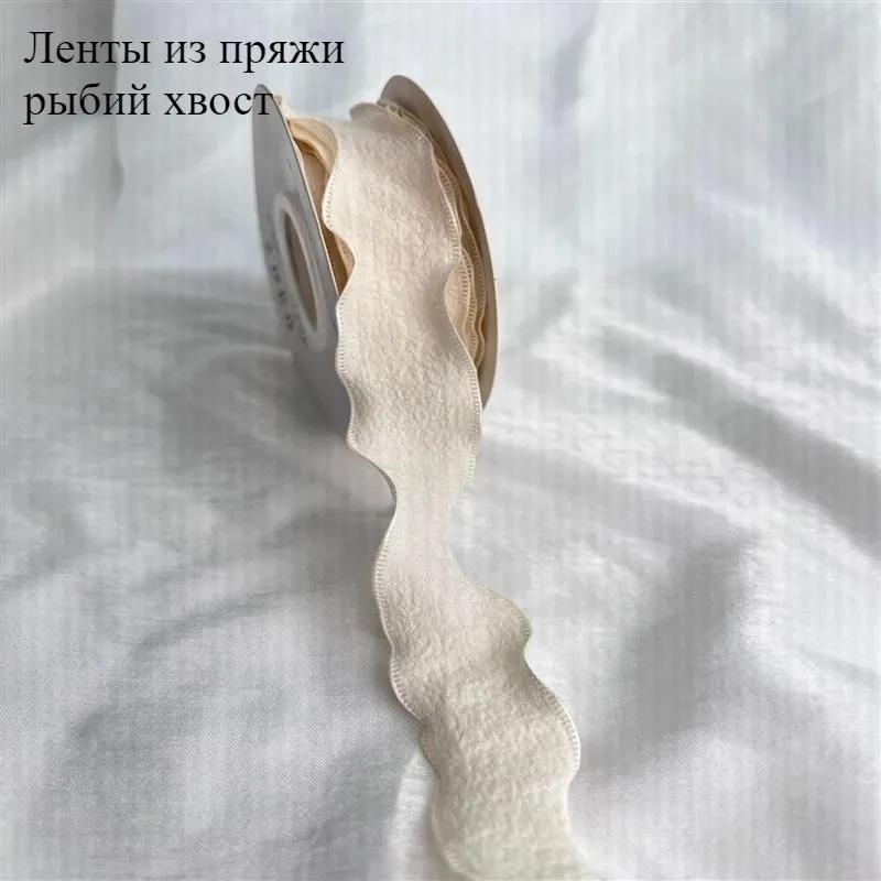 Ribbons of yarn fish tail