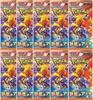 [10-Pack Set] Hot Wind Arena Pokémon Card Expansion Pack (10-Pack Set)