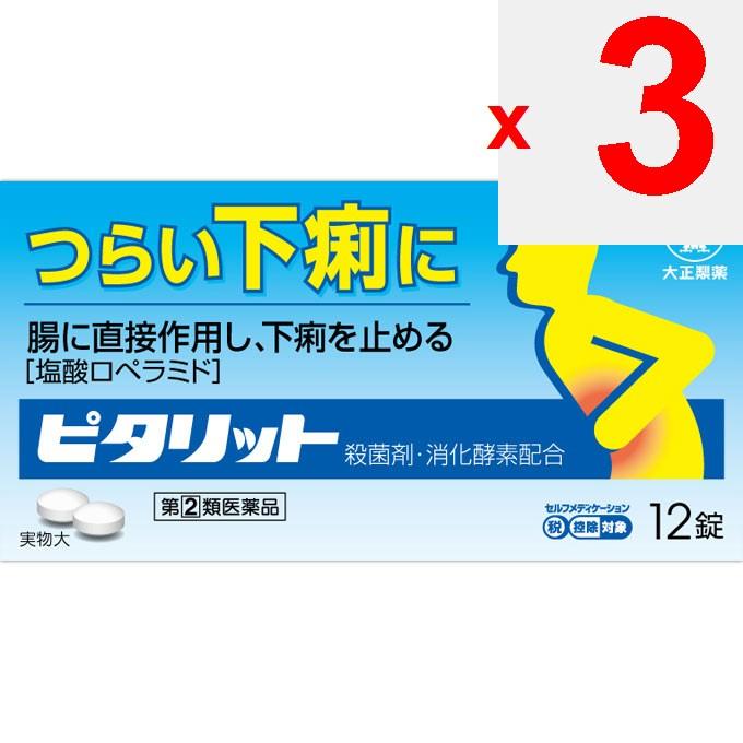 Taisho Pitarit 12 tablets Anti-diarrhea Anti-diarrhea Indications: Diarrhea, diarrhea due to overeating or overdrinking, diarrhea due to sleeping in t
