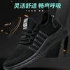 Single Net Optional Men's Trendy Shoes, Simple Trend Men's Sports and Leisure Running, Lazy Shoes Men