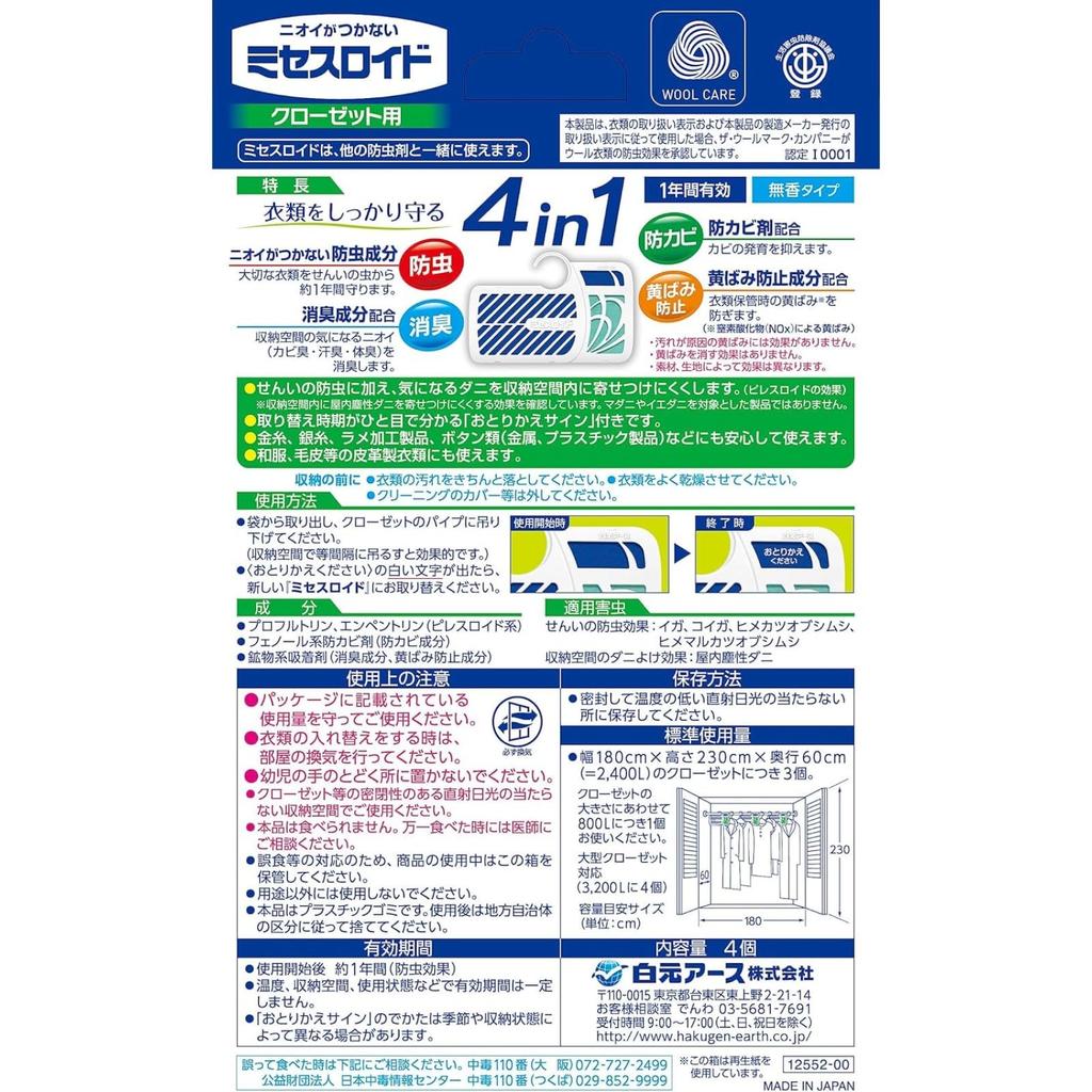 Lloyd Hakugen Earth Clothes Mothballs for Effective for 1 Repels Dust Mites from Prevents and Prevents Yellowing Mrs. Closets, 4-Pack, Unscented,