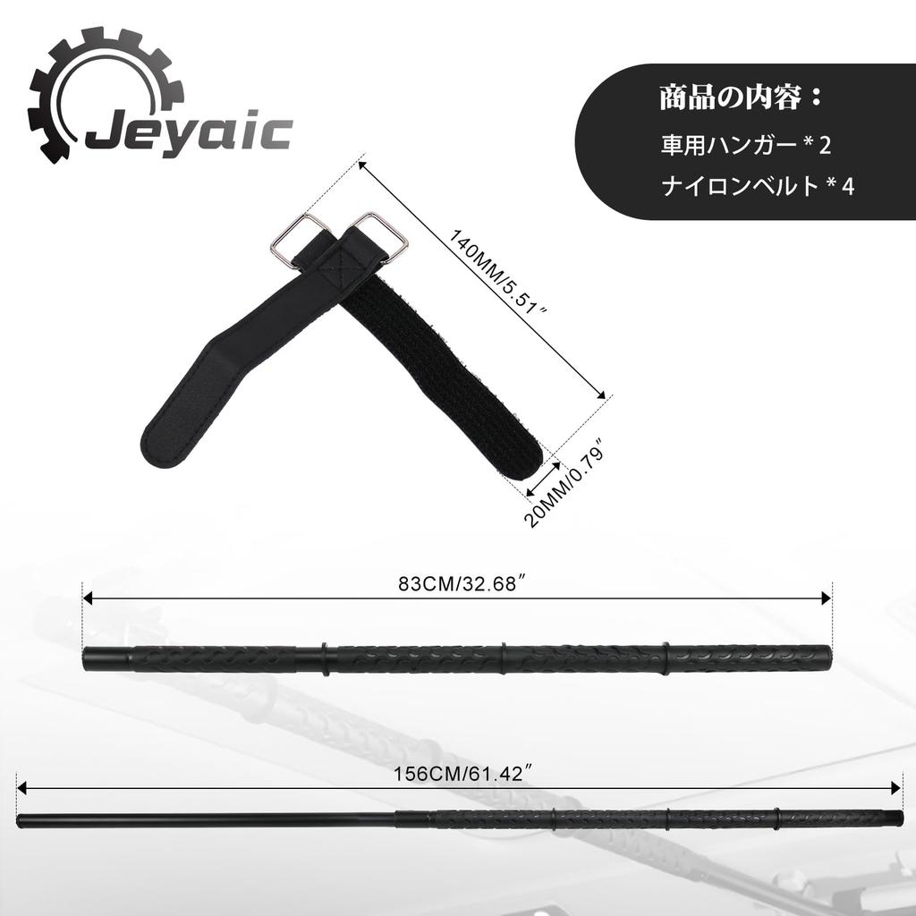 Jeyaic Car Hanger Interior Extendable Clothes Fishing Rod Retractable Bar for Car Velcro Durable of Bar, Bar, Multi-Grip Bar, 83cm-156cm, Hanger,