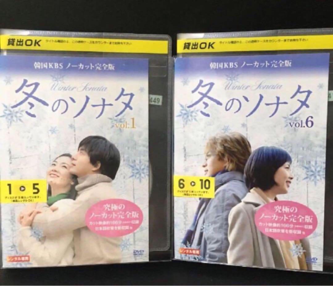 

[USED] Winter Sonata Korean KBS Uncut Complete Edition DVD All 10 Volumes Korean Drama