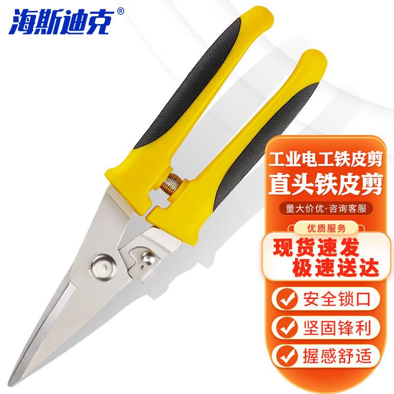 HSD Industrial Sheet Metal Shears Industrial Electrician Shears