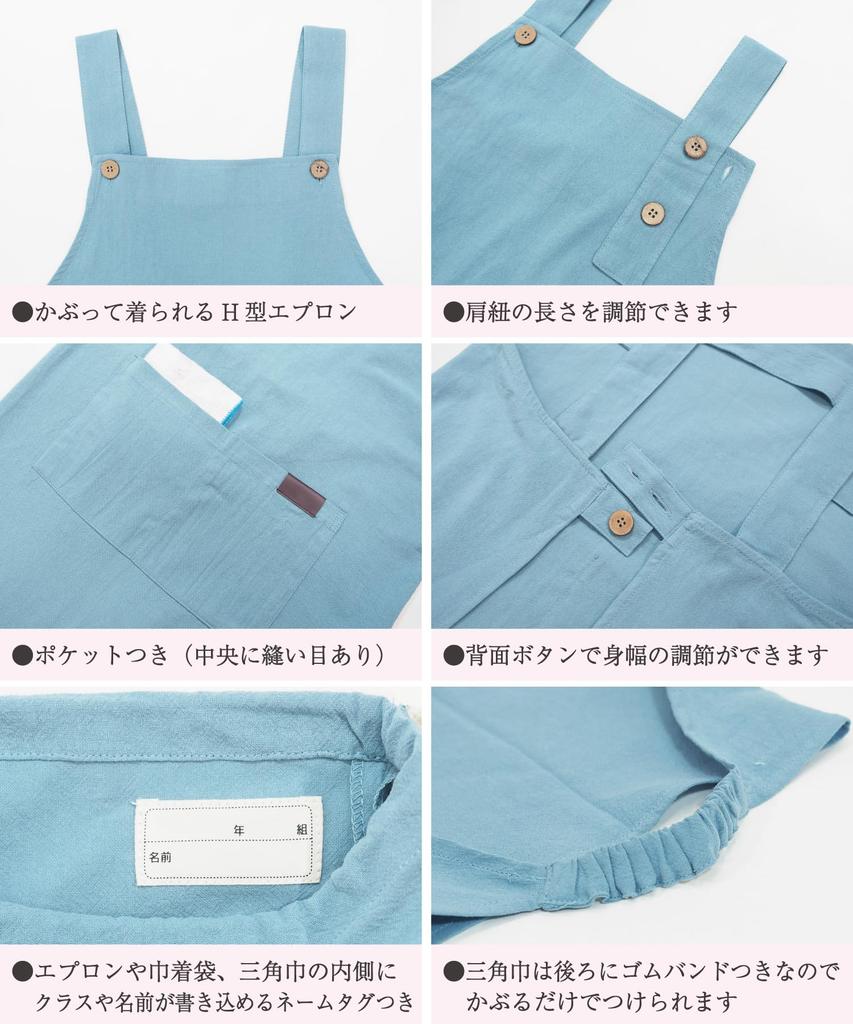 Kids Apron for Set Drawstring Gentle On the For Boys and With Pockets [Nishiki] Children, 3-piece (Apron, Bandana, Bag) 100% Cotton, Skin, Thin,